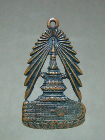 เหรียญจุลมงกุฏ สมเด็จพุฒาจารย์(นวม)