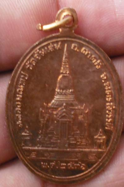 เหรียญฉลองมณฑปปี2536 หลวงพ่อโอด วัดจันเสน 2 โค๊ดชัดเจน เนื้อทองแดง สวยผิวเดิม