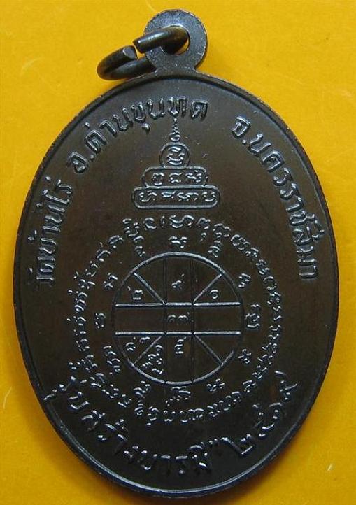 **เหรียญหลวงพ่อคูณ ( ย้อนยุค ปี 19 ) โค๊ตเงิน เนื้อทองแดง บล็อคนิยม ขอบมีขีด **