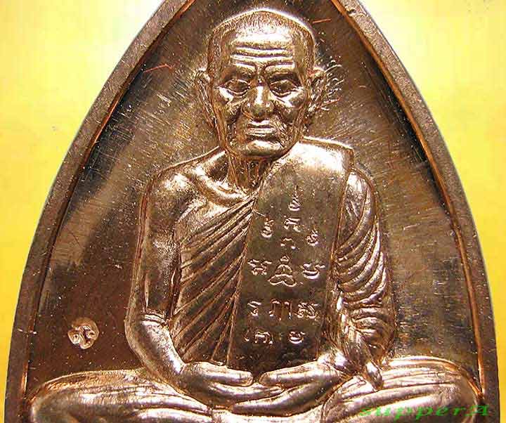 @@@รูปเหมือนปั๊มหลังเตารีด เนื้อทองแดง หลวงพ่อลออ ฐานวโร วัดหนองหลวง โค๊ต จารคมชัด พร้อมกล่องเดิม #4