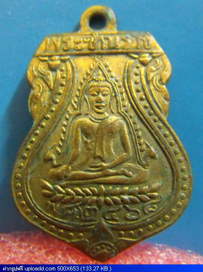 ///..เคาะเดียว....เหรียญชินราช อ.กูน วัดบ้านทึง สุพรรณบุรี พ.ศ. 2468 อาจารย์ของหลวงพ่อมุ่ย วัดดอนไร่