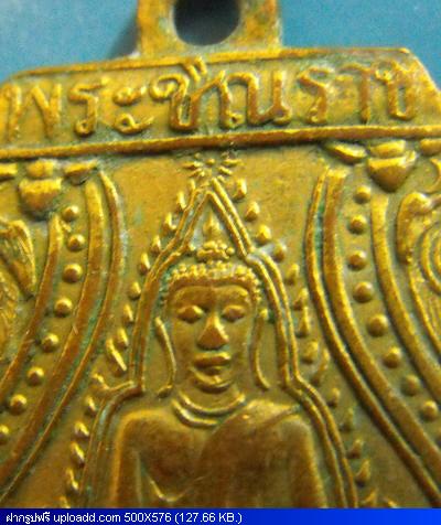 ///..เคาะเดียว....เหรียญชินราช อ.กูน วัดบ้านทึง สุพรรณบุรี พ.ศ. 2468 อาจารย์ของหลวงพ่อมุ่ย วัดดอนไร่