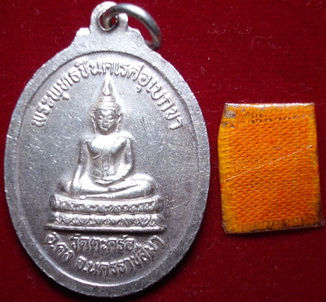 เหรียญหลวงพ่อคง ฐิติปญฺโญ วัดตะคร้อ อ.คง จ.นครราชสีมา (เนื้อเงินลงยา+ผ้าจีวร)