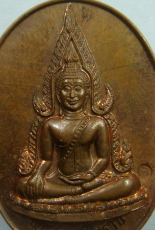 “ เหรียญพระพุทธชินราช หลวงปู่คำพันธ์ โฆสปัญโญ วัดธาตุมหาชัย จ.นครพนม สวยงาม ตอกโค๊ต ”