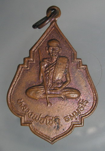 หลวงพ่อโชติ ธมมธโร เหรียญดอกจิก ปี 2533