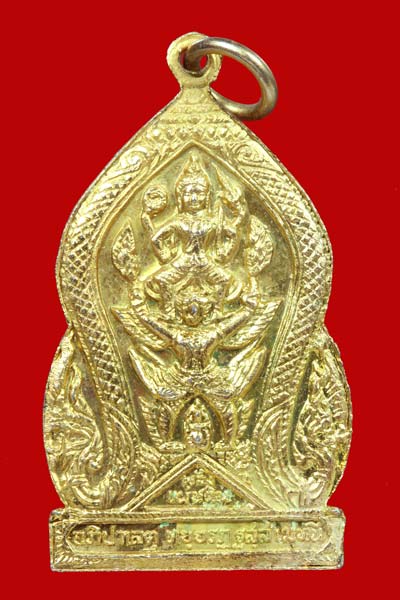 เหรียญสมเด็จพระพุทธยอดฟ้าจุฬาโลกมหาราช รุ่นกำลังแผ่นดิน ปี 2519