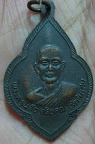 หลวงพ่อรุ่ง-หลังหลวงพ่อโอด วัดจันเสน ปี2525