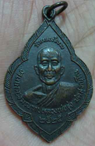 หลวงพ่อรุ่ง-หลังหลวงพ่อโอด วัดจันเสน ปี2525