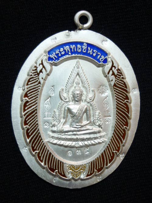 พระพุทธชินราชห่วงเชื่อม รุ่นมหาลาภ เหรียญเงิน กรรมการไม่ตัดปีก เบอร์ 135 รวมได้ 9 มหามงคล