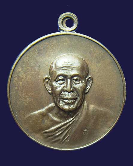 เหรียญสารพัดนึก หลวงพ่อทิพย์วัดโพธิ์ทอง เนื้อทองแดงปี 17 เหรียญที่ 1
