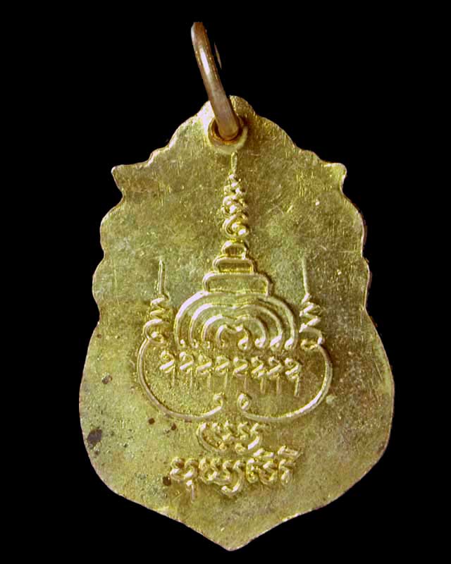 เหรียญพระครูศรัทธานุรักษ์ (หลวงพ่อวรรณ) รุ่นแรก ปี 2496 วัดปากพยูน จ.พัทลุง #1