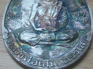((เหรียญกลม เนื้อเงิน ลงยา)) หลวงพ่อเฮ็น สิริวํโส สระบุรี