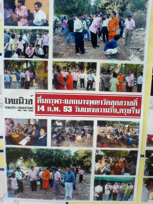 นางพญา วัดสุดสวาสดิ์ กรุแตกวันวาเลนไทน์ เนื้อสวยมากครับ