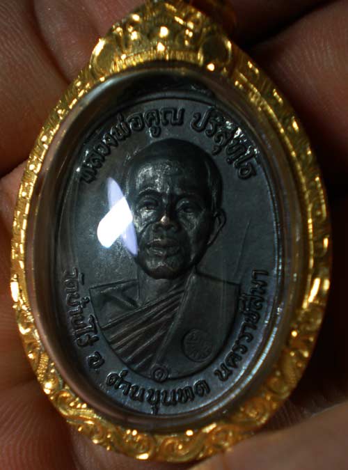 เหรียญหลวงพ่อคูณปี17 สภาพสวยดำเดิมๆ เลี่ยมทองยกซุ้ม+บัตรรับรอง