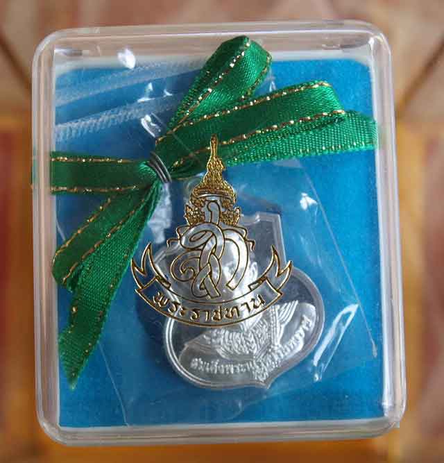 เหรียญสมเด็จพระนเรศวรมหาราช