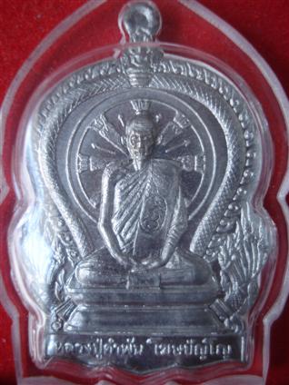 เหรียญมหาปราถนา หลวงปู่คำพันธ์ ปี 31 เนื้อดีบุก สวยล้มแชมป์ หายากสุดๆ ครับ