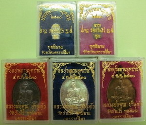 หลวงพ่อคูณ รุ่น ชลประทานขุดสระ ปี 30 ครบชุด เงิน นวะ ทองแดง