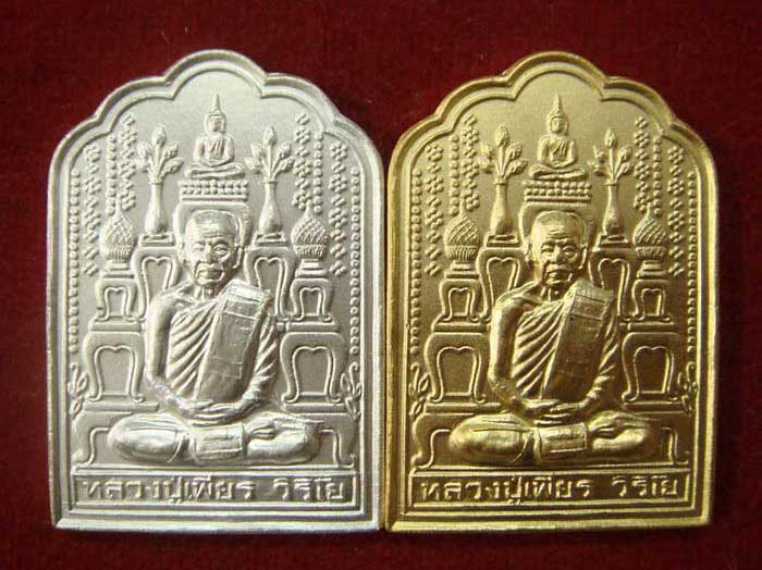 เหรียญโต๊ะหมู่หลวงปู่เพียร 1 คู่