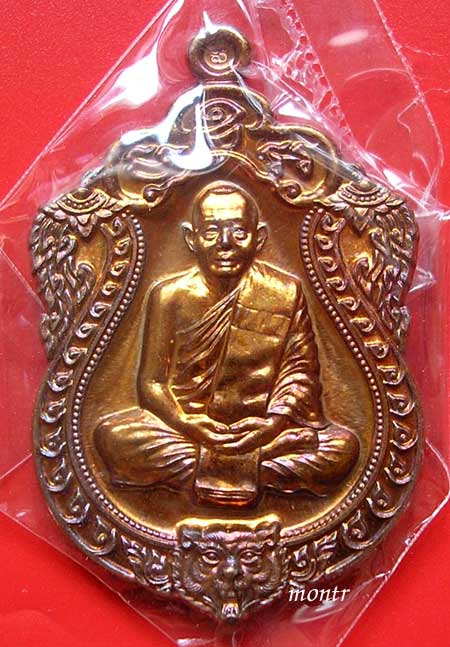 เหรียญเสมา 6 รอบ หลวงพ่อสาคร วัดหนองกรับ เนื้อทองแดงแก่ชนวน
