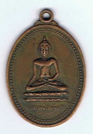 หลวงพ่อเพ็ชร