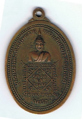 หลวงพ่อเพ็ชร