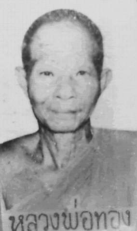 เหรียญพัดยศ หลวงพ่อทอง วัดสระแก้ว เนื้อทองแดงรมดำ บล็อคสระอา ปี ๒๕๑๗