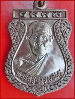 หลวงปู่ธรรมรังษี ปี40