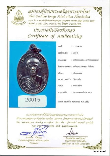 หลวงพ่อคูณ 2517  บล๊อกคอปาด  สภาพสวยมาก 