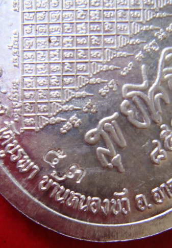 หลวงปู่สุข อ.อาสามารถ จ.ร้อยเอ็ด เนื้อเงินครับ