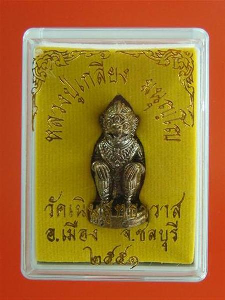 หายากมาก 5โค้ด หนุมาน หลวงปู่เกลี้ยง วัดเนินสุทธาวาส