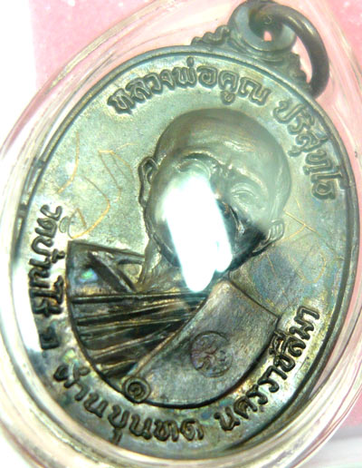 เหรียญหลวงพ่อคูณปี 17 บล็อคห้าแตก สวยมากๆ จารเดิมๆ