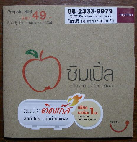 sim card เบอร์สวย Dtac เติมเงิน 082-333-9979