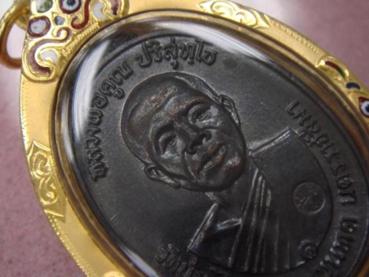 เหรียญหลวงพ่อคูณ 2517 บล๊อคห้าแตก เลี่ยมทองยกซุ้ม ครับ