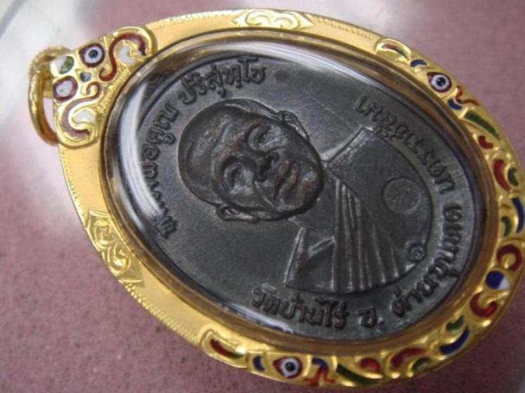 เหรียญหลวงพ่อคูณ 2517 บล๊อคห้าแตก เลี่ยมทองยกซุ้ม ครับ