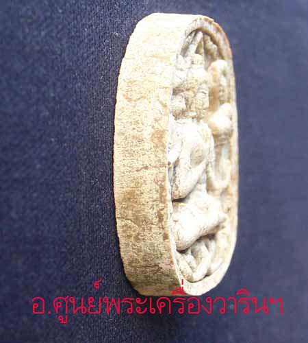 ขุนแผนมหาลำอ๊อฟ หลวงปู่ชื่น