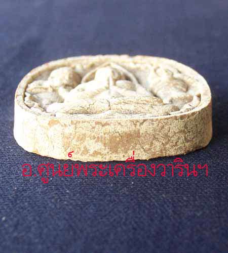 ขุนแผนมหาลำอ๊อฟ หลวงปู่ชื่น