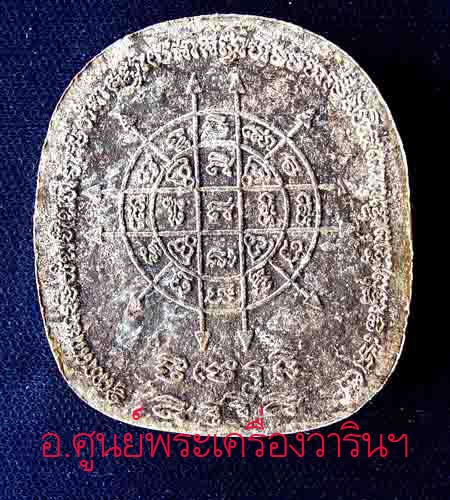 ขุนแผนกุมารเเก้ว กุมารเทพ หลวงปู่ชื่น