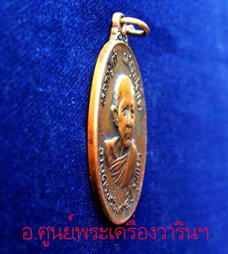 เหรียญหลวงปู่คำ รุ่นแรก