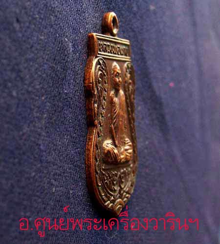 เหรียญเสมาหลวงพ่อผาง