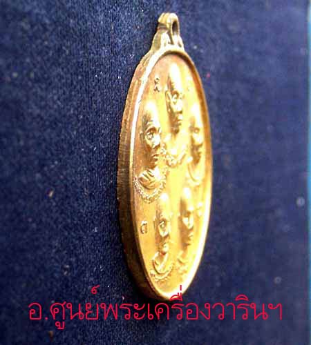 เหรียญเบญจะมหามงคล (ฟ้าผ่า)