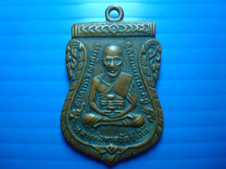 เหรียญหลวงปู่ทวดรุ่น 3 ราคาเบาๆครับ