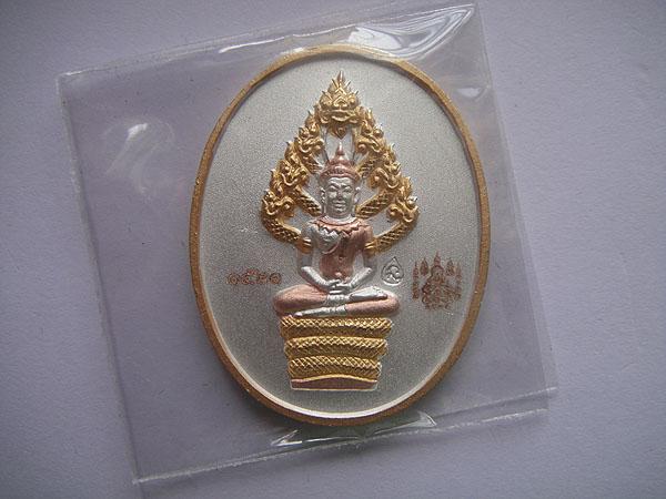 เหรียญพระปรกไตรมาส 51 พิมพ์ใหญ่ เนื้อสามกษัตริย์ หลวงพ่อสาคร 