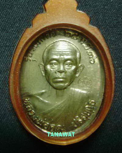 เหรียญรับเสด็จหลวงพ่อคูณ เนื้อนวะโลหะ