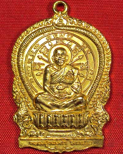 เหรียญนั่งพานหลวงปู่ทองดำ วัดท่าทอง อุตรดิตถ์ รุ่นไทยช่วยไทย ปี ๒๕๔๖
