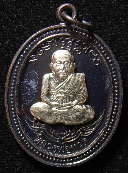 เหรียญทองแดง หน้าอาปาก้า รุ่น กิตติคุโณ วัดใจ หมายเลข 10632