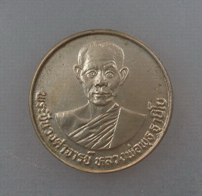 หลวงพ่อพุธ ฐานิโย