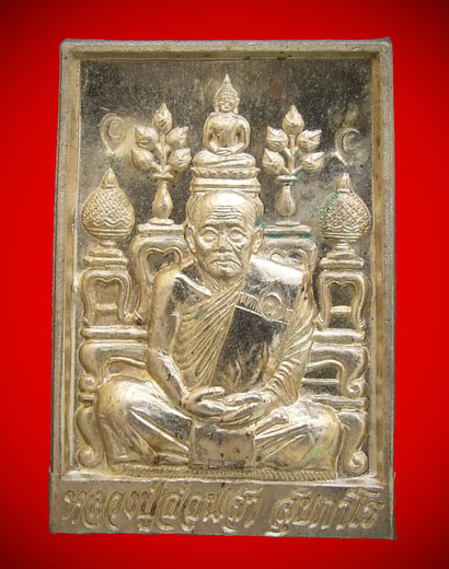 หลวงปู่อ่อนสา รุ่น5