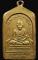 หลวงปู่ทวด ห้าเหลี่ยม แจกปีนัง ปี 2508 กาหลั่ยทอง (นิยม) พรัอมบัตรรับรองพระแท้ฯ