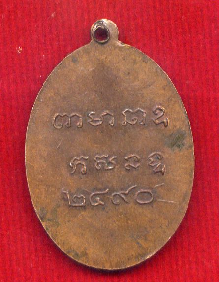 ***************** หลวงพ่อโสธร 2490 ************* ไม่มีคำบรรยาย