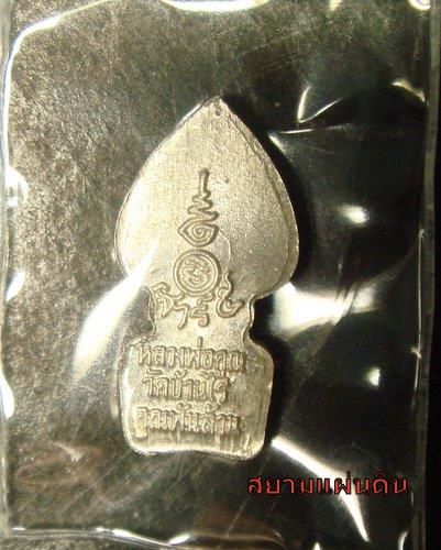 หลวงพ่อคูณ วัดบ้านไร่